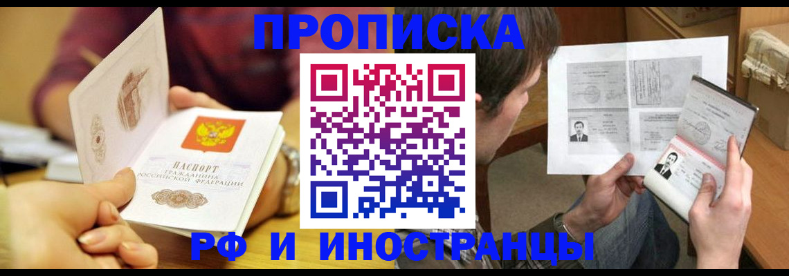 временная регистрация в квартире в Опочке