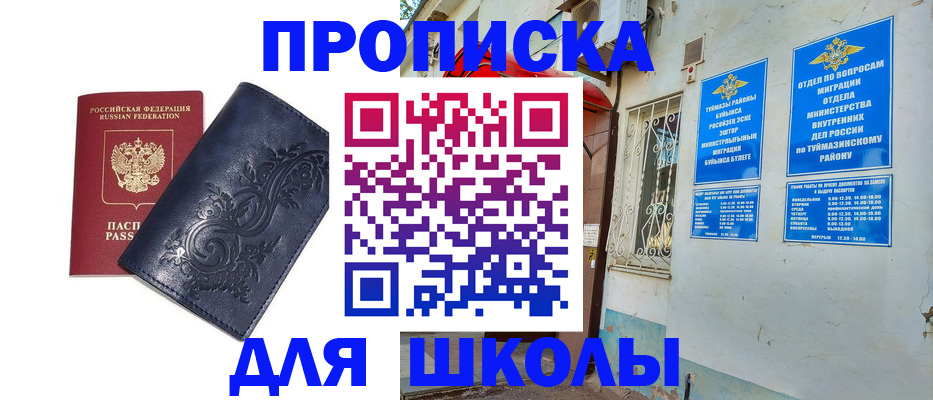 миграционный учет в Опочке