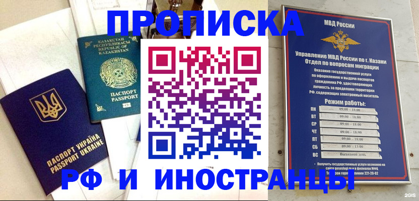 временная регистрация законно в Опочке