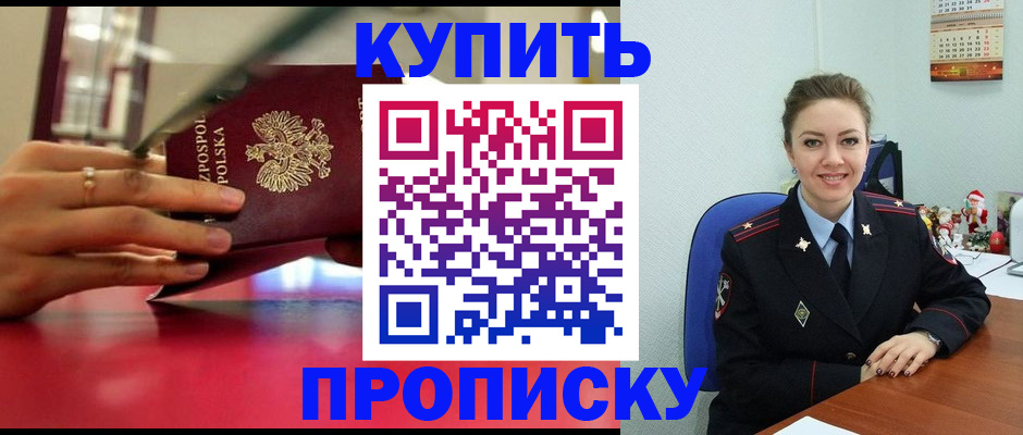 временная регистрация адрес в Опочке