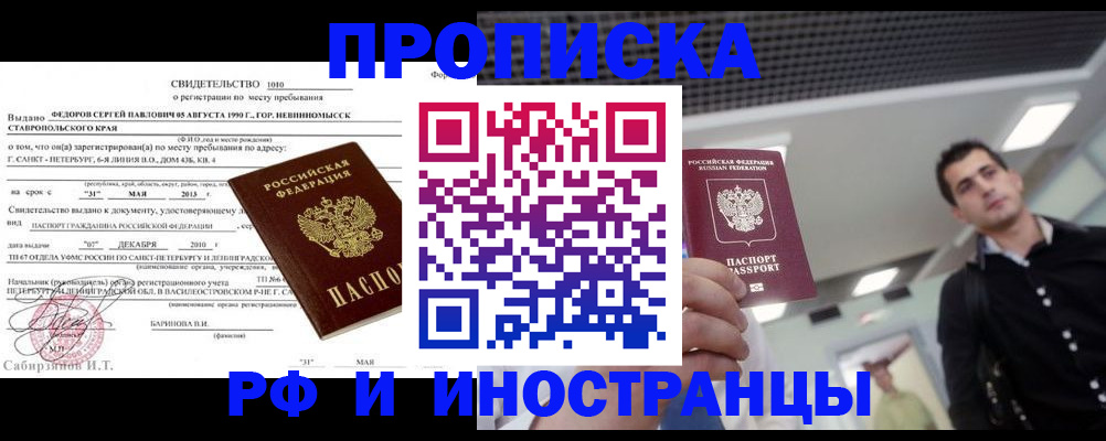 временная регистрация адрес в Опочке