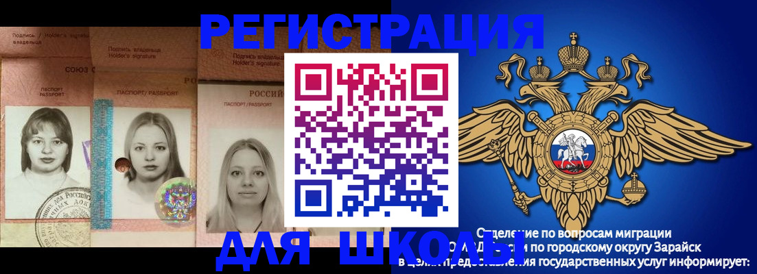 прописка законно в Опочке